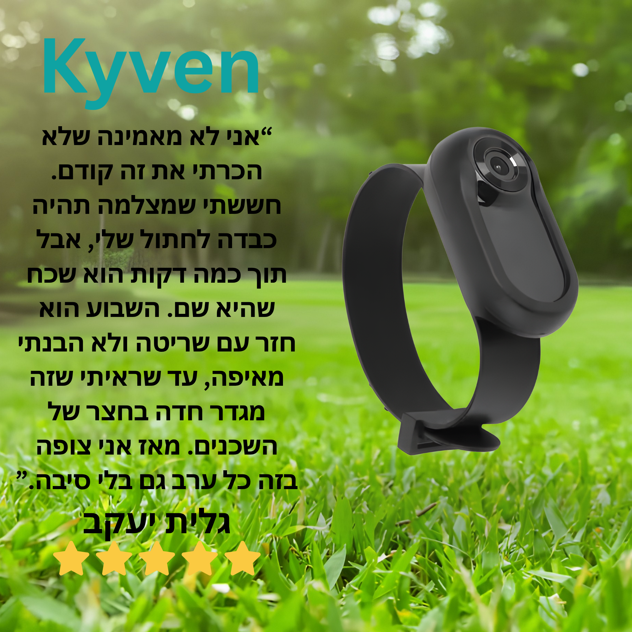 ™KYVEN AdventureCam